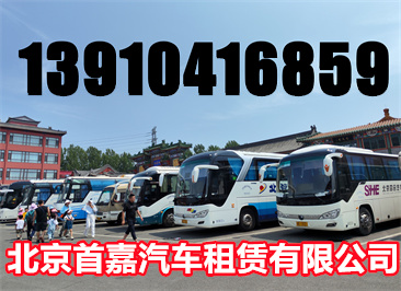 北京租车公司何种形式的带司机租车