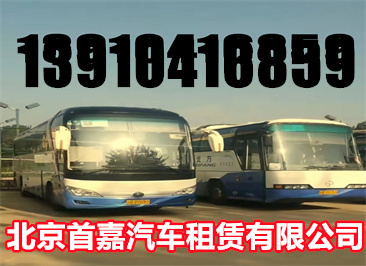 北京班车租赁公司避免脏物重新进入发动机
