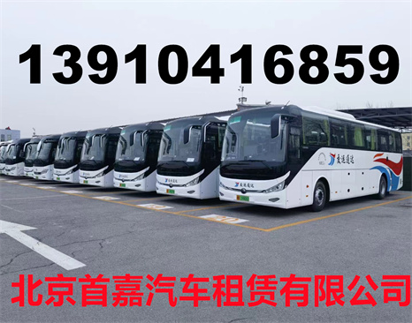 北京班车租赁公司租车有户籍限制吗？