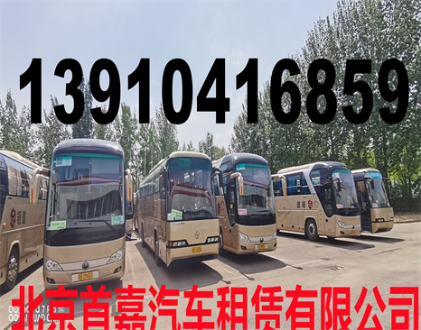 北京班车租赁公司汽车保险会保护你