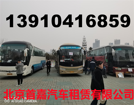 北京大巴车租赁公司提供带司机的汽车租赁