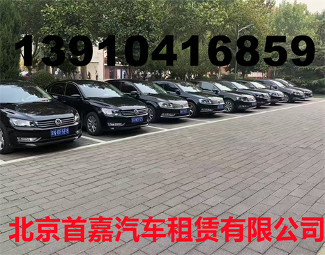 北京商务车租赁公司商务车租车的服务