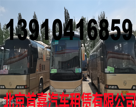 北京班车租赁公司24小时全天侯为您服务！