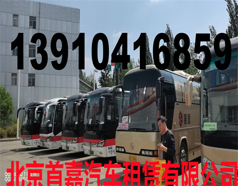 北京汽车租赁公司出现问题及时寻求帮助