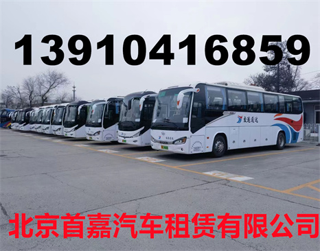 北京班车租赁公司租车所需的证件一般包括