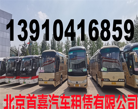 北京大客车租赁公司提高车辆行驶中的平顺性